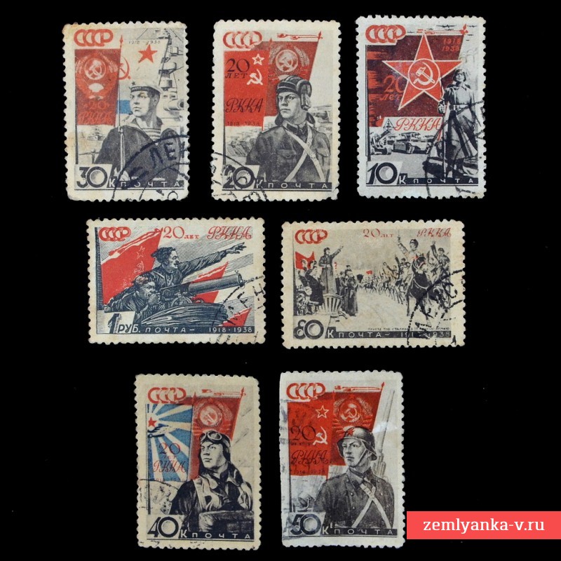 Полная серия марок «20 лет РККА и ВМФ», 1938 г.