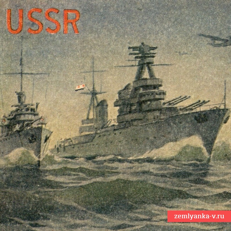 Редкая открытка «Радиообмена ОСОВИАХИМА СССР»