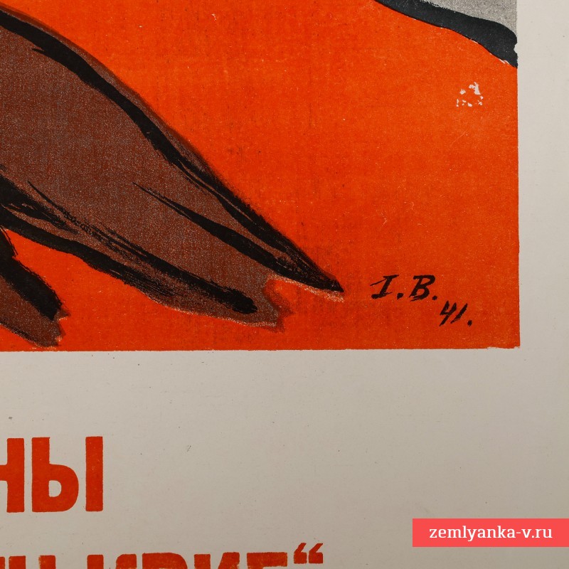 Из горла не голос звериный крик рухнули планы сорвался блиц крик
