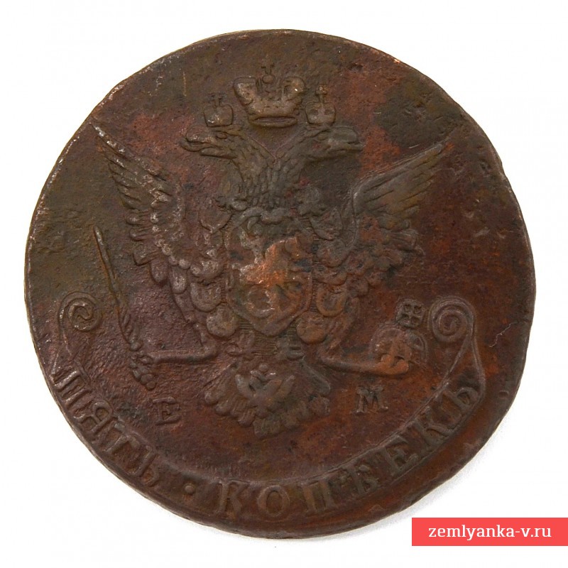 Монета 5 копеек 1770 г., ЕМ
