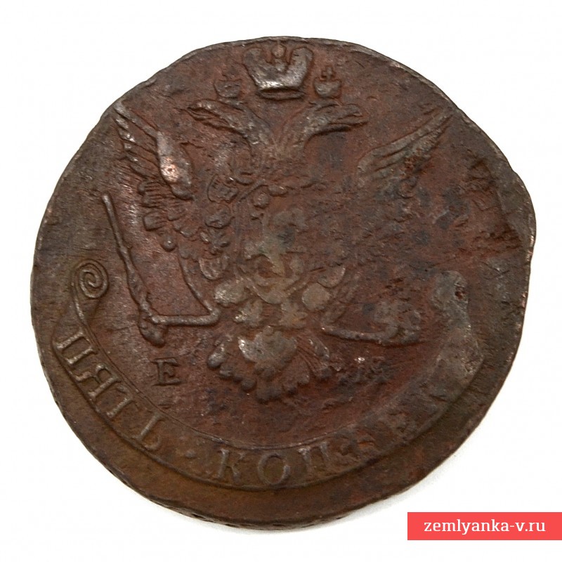 Монета 5 копеек 1775 г., ЕМ