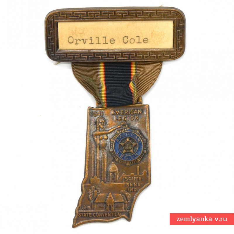 Медаль съезда Американского легиона в г. Саут-Бенд, Индиана, 1941 г.