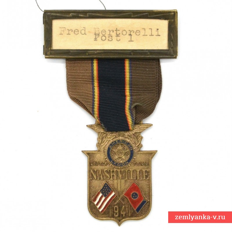 Медаль съезда Американского легиона в г. Нэшвилл, Теннеси, 1941 г.