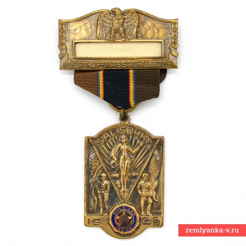Медаль съезда Американского легиона в г. Сэйлсбери, Массачусетс, 1940 г.