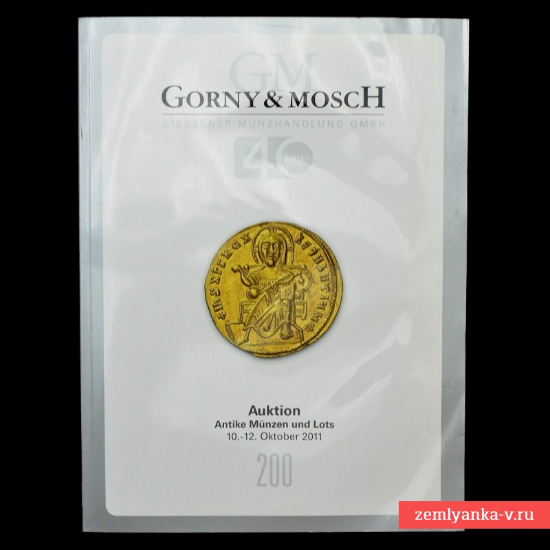 Каталог античных монет аукционного дома «Gorny & Mosch»