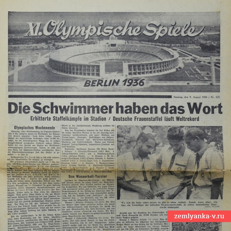 Газета «XI Олимпийские игры в Берлине 1936 г.»