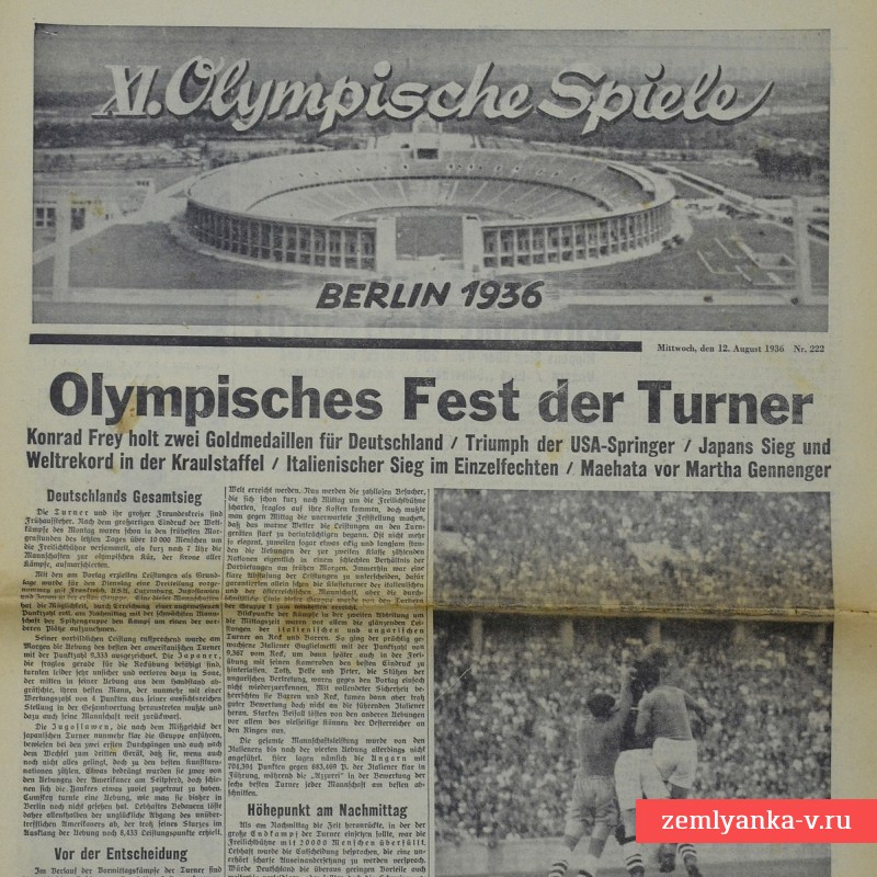 Газета «XI Олимпийские игры в Берлине 1936 г.»