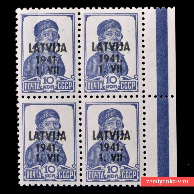 Квартблок стандартных советских марок с надпечаткой «LATVIJA 1941.1.VII»