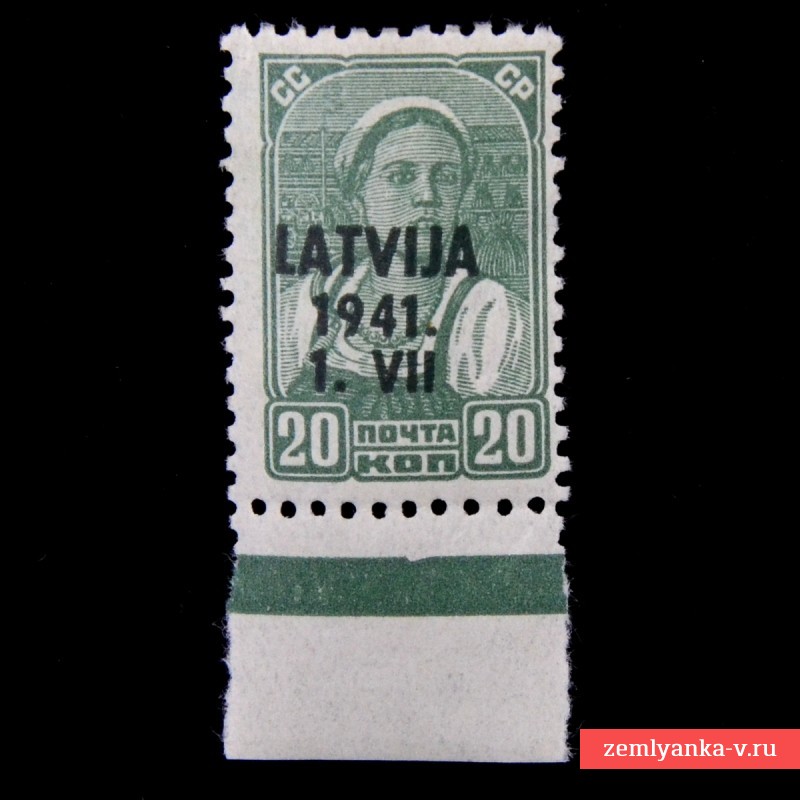 Стандартная марка «Крестьянка» с надпечаткой «LATVIJA 1941.1.VII», с полем