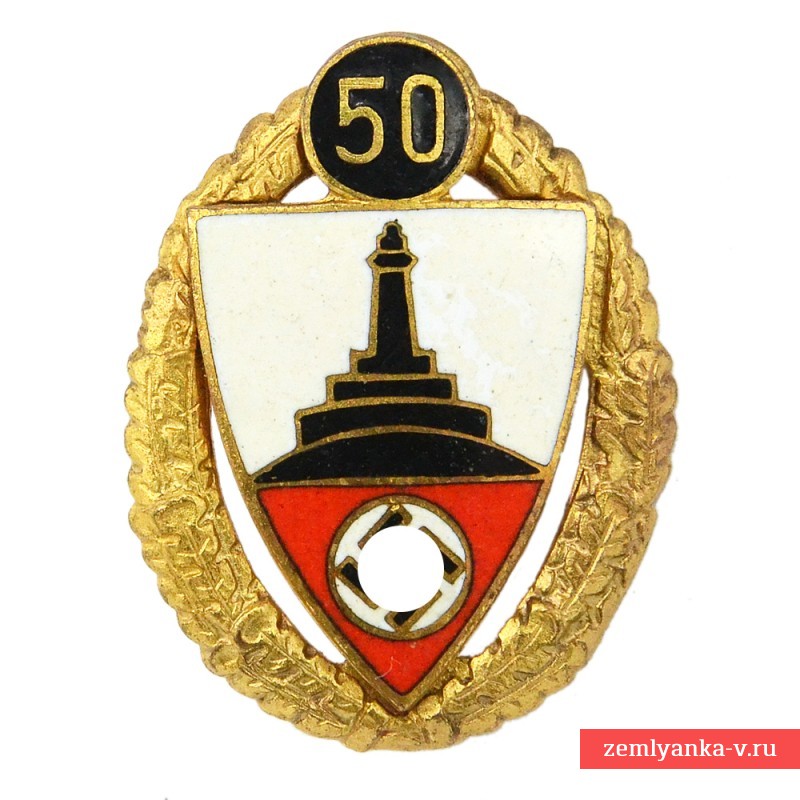 Знак за 50 лет членства в организации DRKB