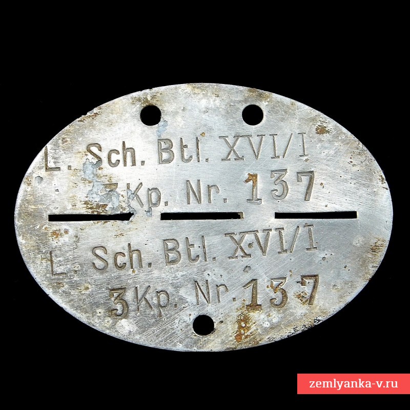 Личный знак (ЛОЗ) Ландесшутцен батальона XVI/I
