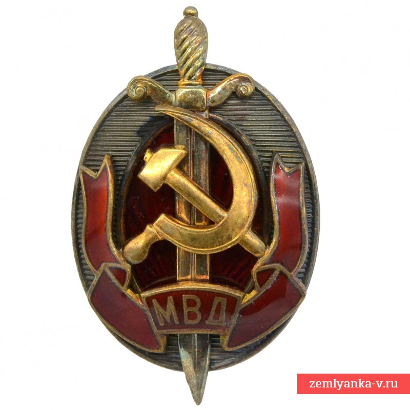 Знак «Заслуженный работник МВД СССР»