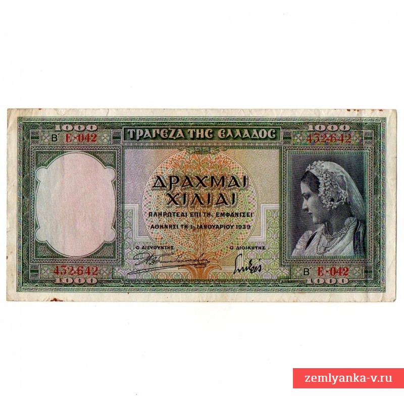 Банкнота 1000 драхм 1939 года, Греция