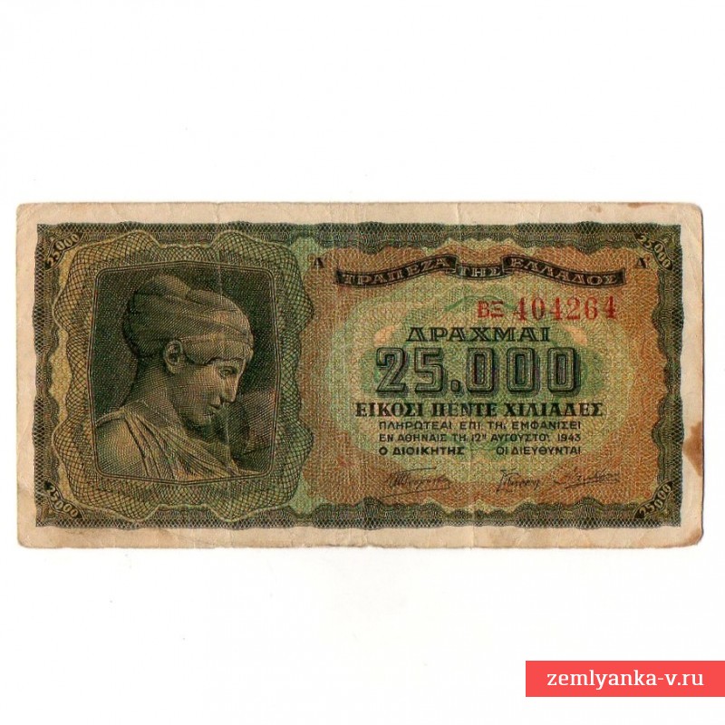 Банкнота 25000 драхм 1943 года, Греция