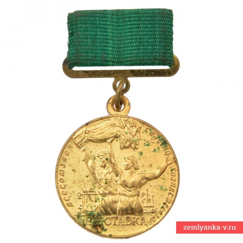 Медаль участнику ВСХВ
