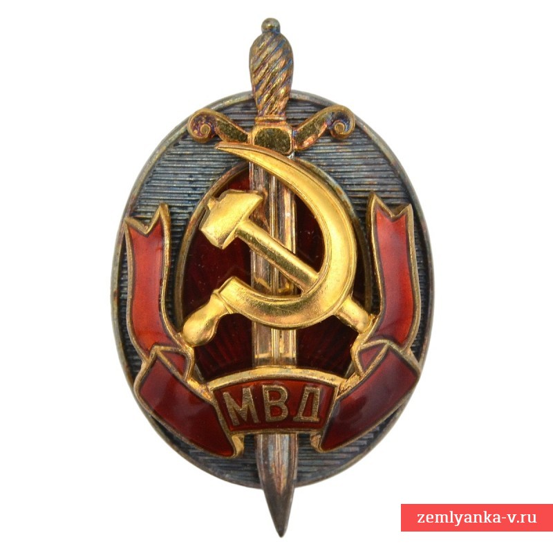 Нагрудный знак «Заслуженный работник МВД СССР» №25363