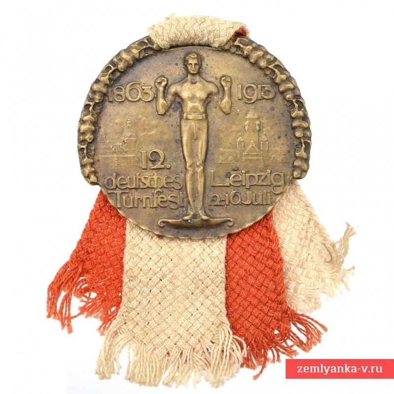 Медаль участнику юбилейных спортивных соревнований в Лейпциге, 1913 г.