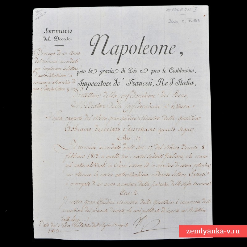 Указ Наполеона I c собственноручной подписью императора, 1813 г.