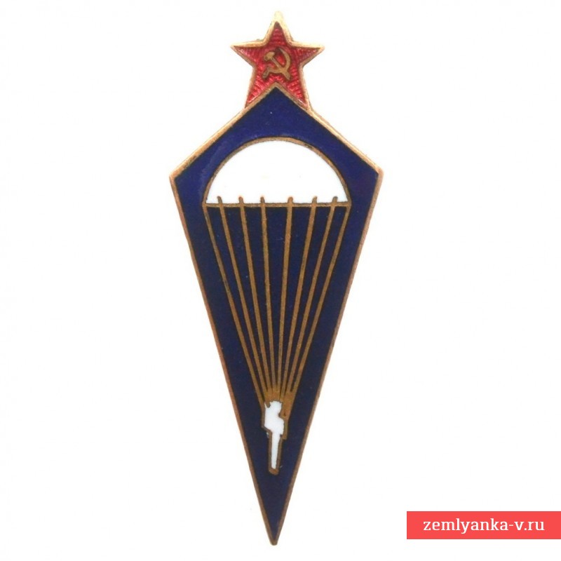 Знак «Парашютист РККА» №32767