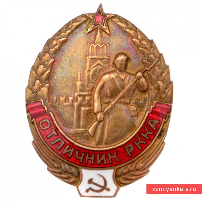 Знак «Отличник РККА» образца 1939 года №12178