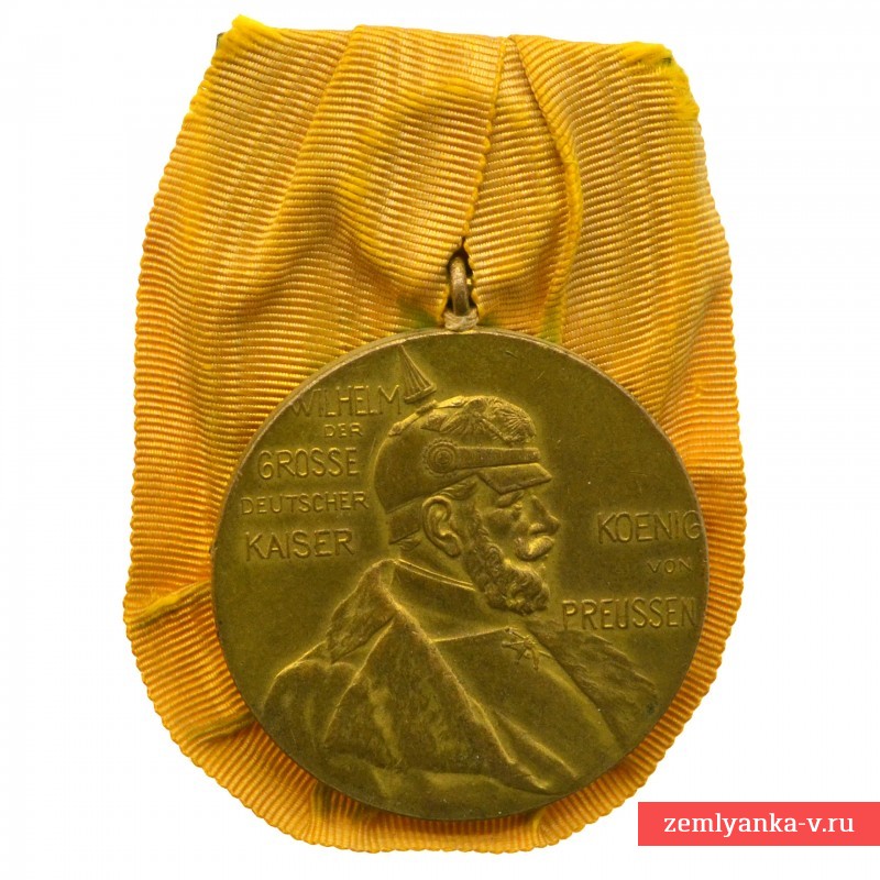 Медаль в память 100-летия со дня рождения кайзера Вильгельма I