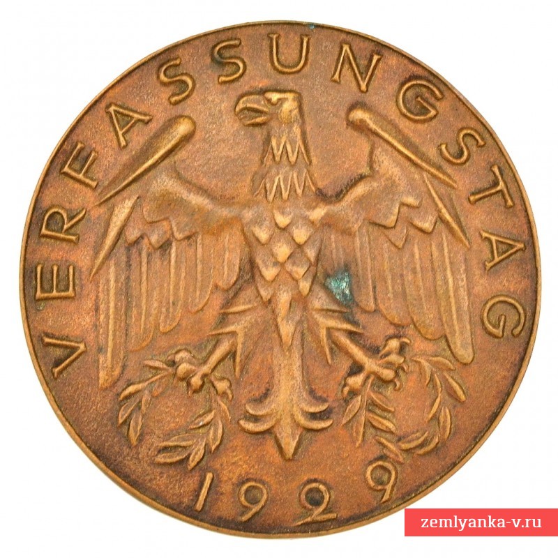 Медаль почетной премии Райхспрезидента, 1929 г.