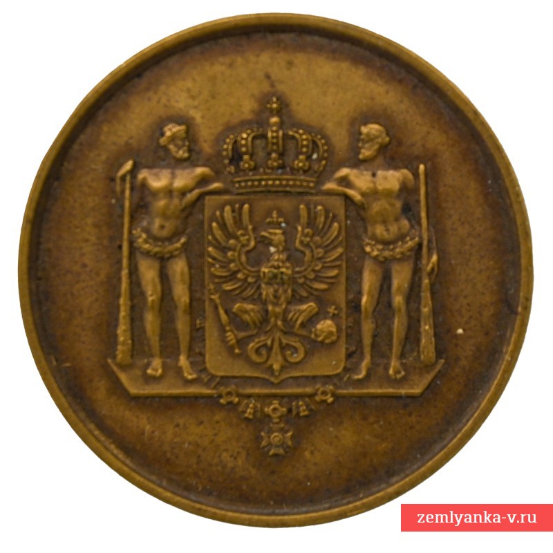 Медаль в честь 70-летия Вильгельма I. Пруссия. 1867 год