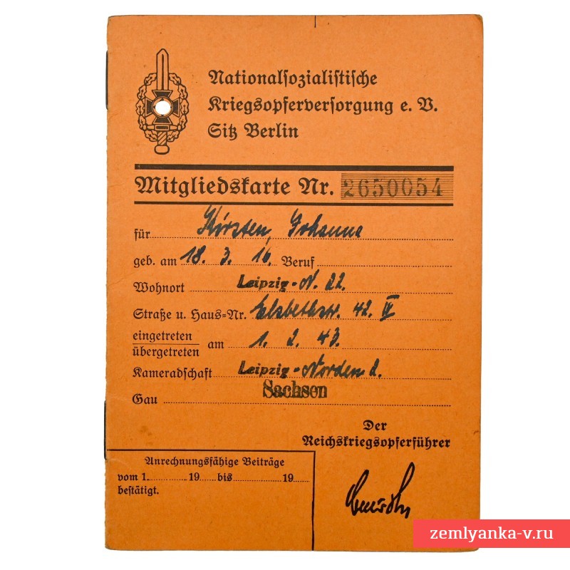 Удостоверение члена NSKOV, 1943 г.