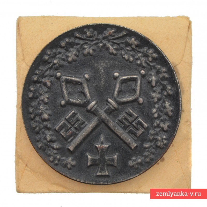 Медаль в честь взятия Риги, 1917 год, в пакете