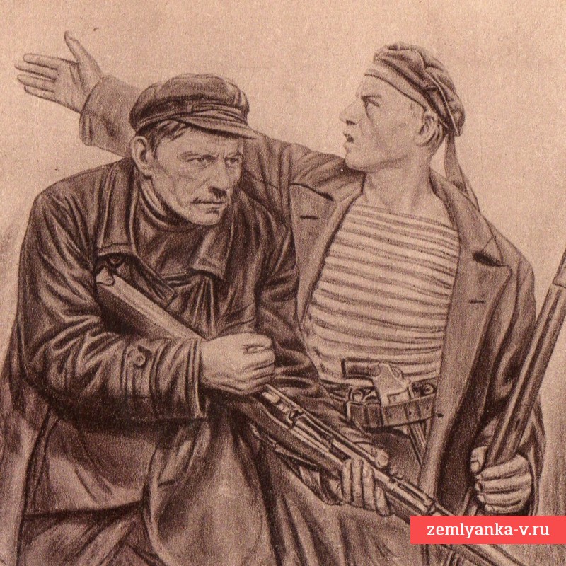 Открытка «Красногвардейцы», 1932 г.