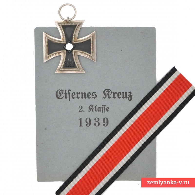 Железный крест 2 класса образца 1939 года, с пакетом