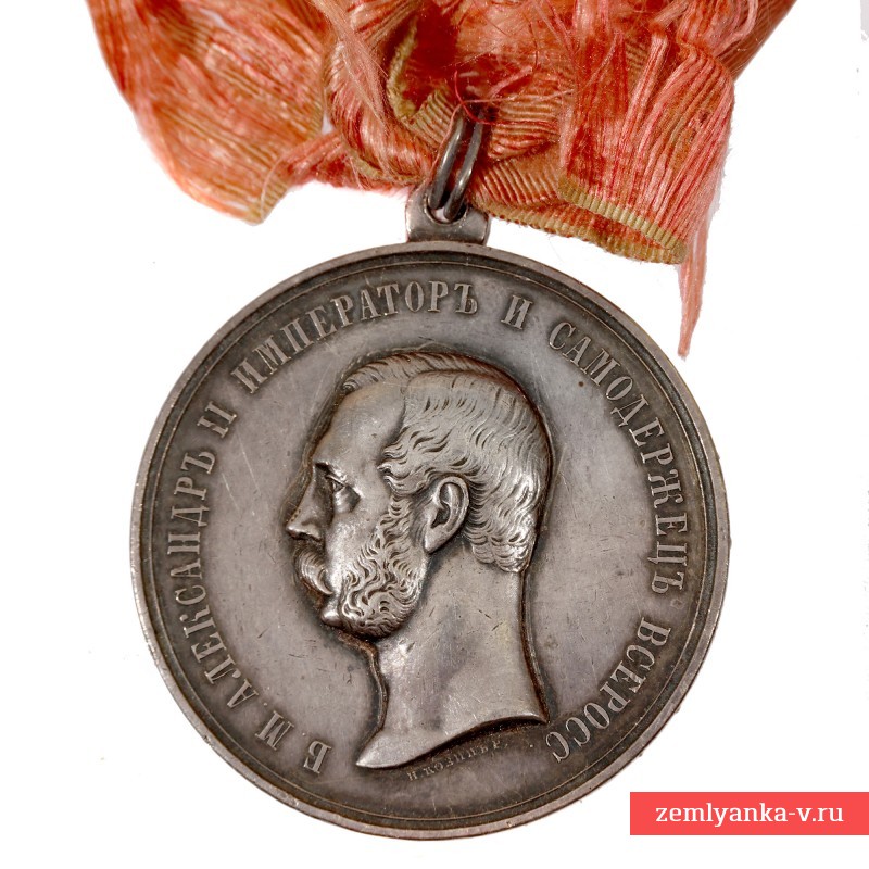 Шейная медаль «За усердие» периода правления императора Александра II