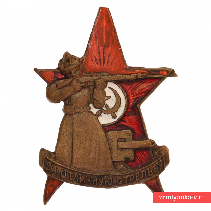 Знак «За отличную стрельбу» РККА образца 1928 года