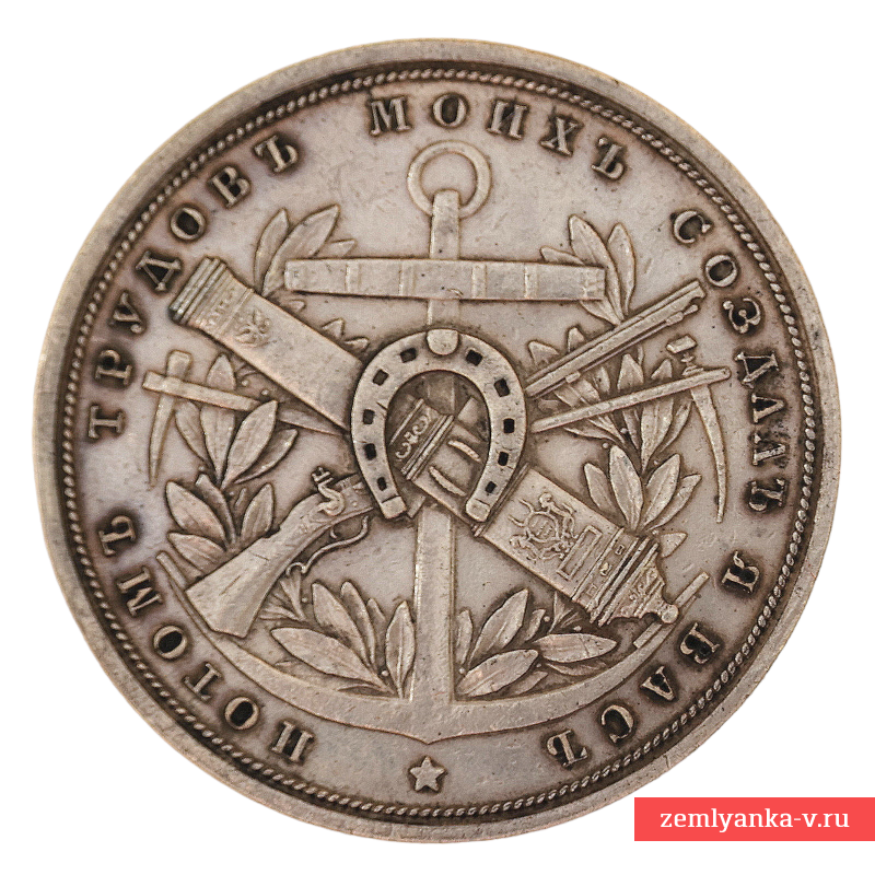 Медаль в память 200-летия сформирования Преображенских потешных полков