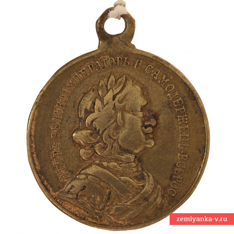 Медаль «В память 200-летия морского сражения при Гангуте» 