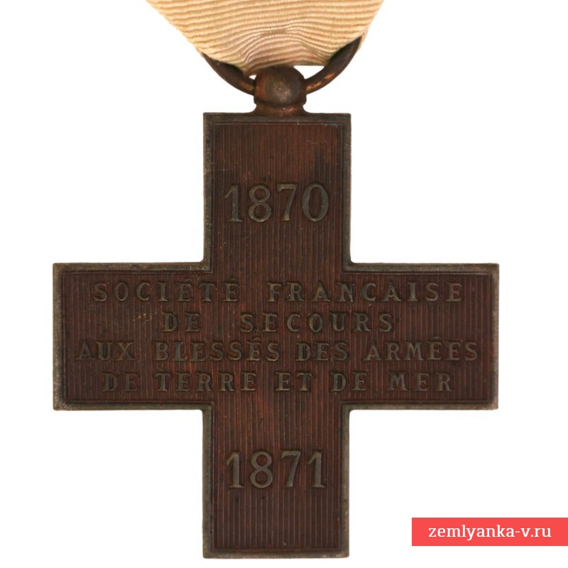 Крест Общества помощи раненым военнослужащим в войне 1870-71 гг, Франция