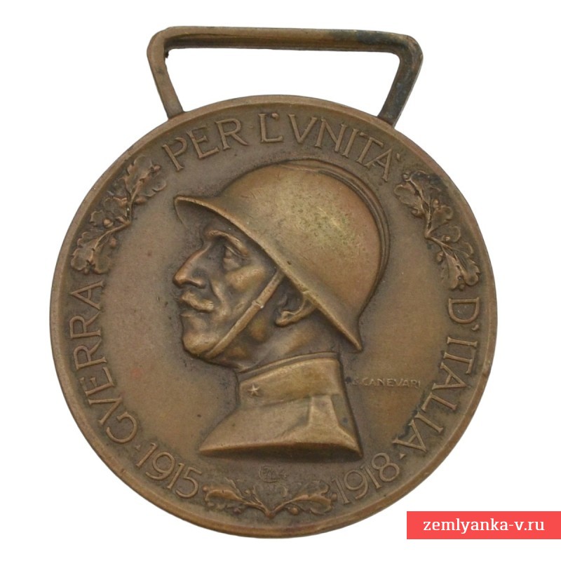Медаль итальянская для участников итало-австрийской войны 1915-1918 гг