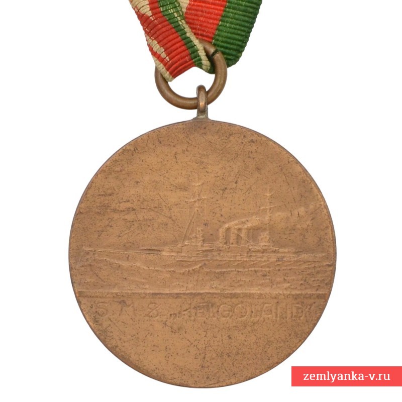 Памятная медаль матроса линкора «Гельголанд»