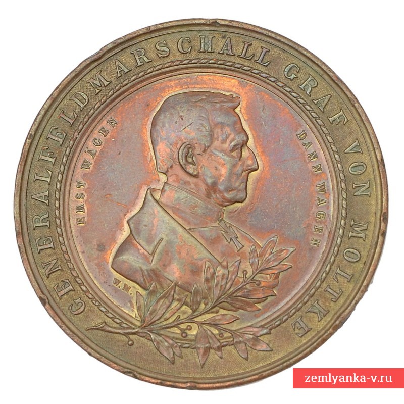 Медаль в память 90-летия генерал-фельдмаршала фон Мольтке. 1890г.