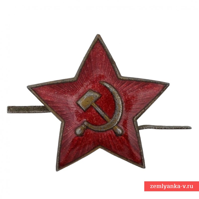 Звезда образца 1939 года на фуражку или буденовку РККА