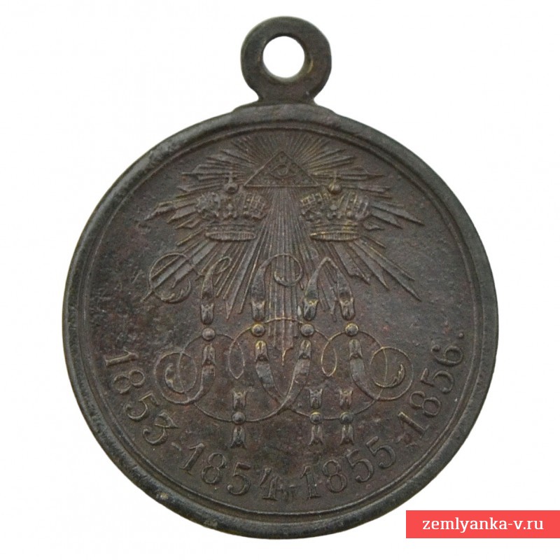 Медаль в память Крымской войны 1853-56 гг