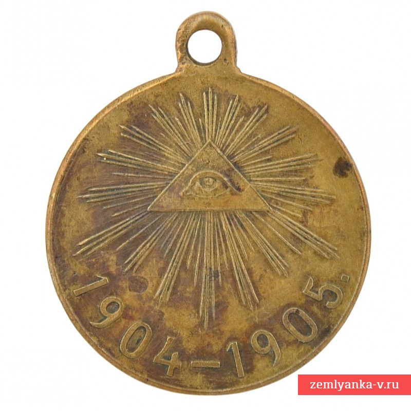 Медаль в память Русско-японской войны 1904-1905 гг