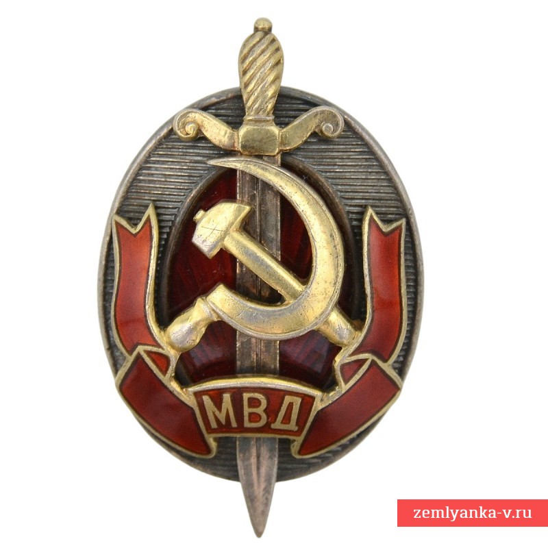 Нагрудный знак «Заслуженный работник МВД СССР» №10596
