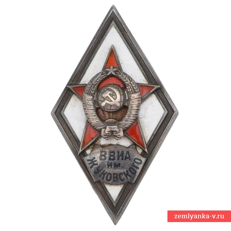 Знак (ромб) выпускника ВВИА им. Жуковского образца 1951 года, 1 тип