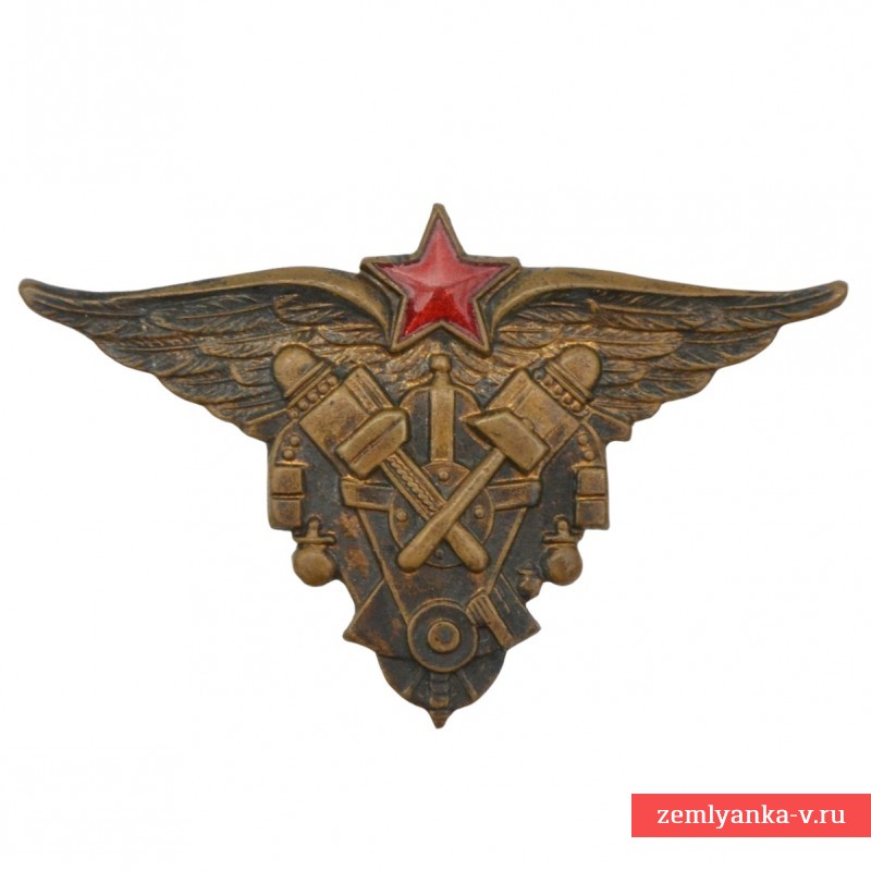 Знак авиационных техников РККА образца 1938 года