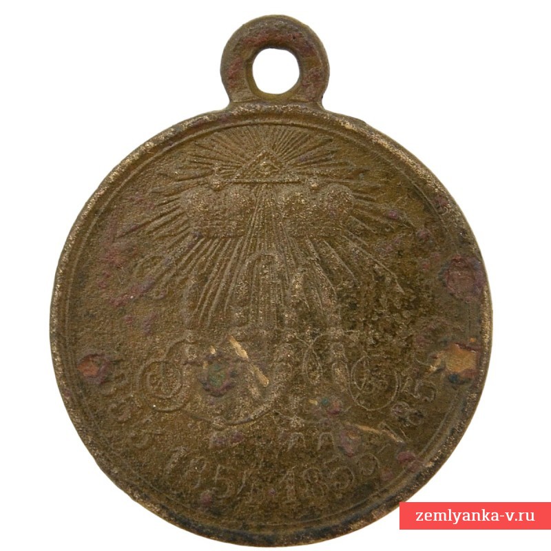 Медаль «В память Крымской войны 1853-56 гг»