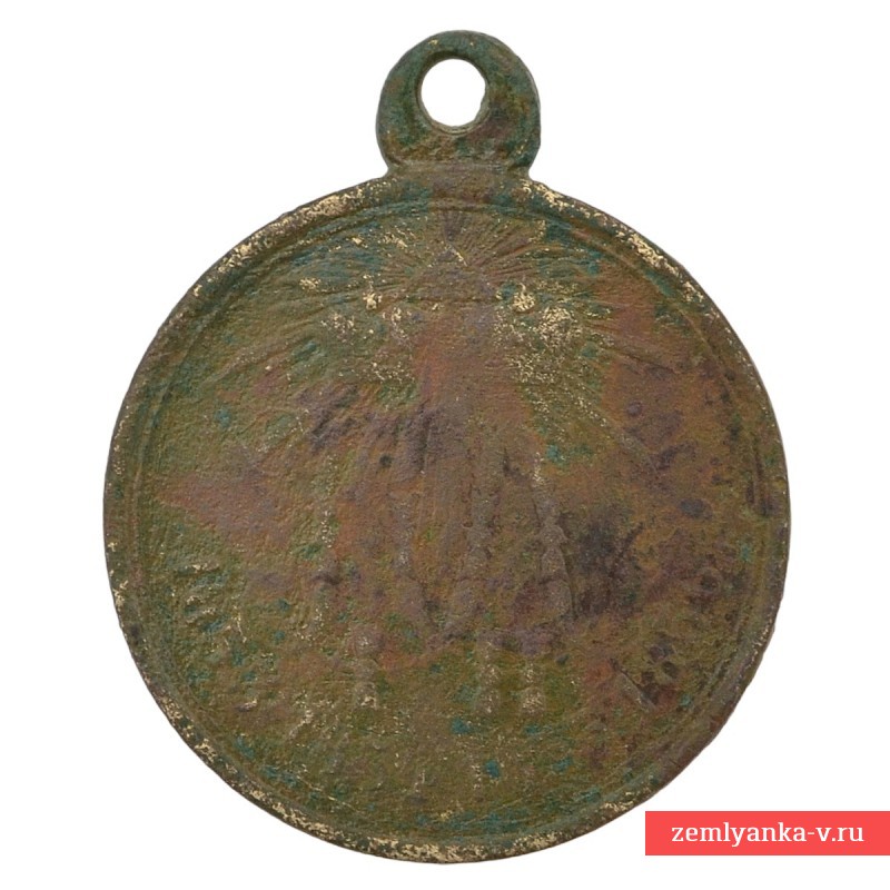 Медаль «В память Крымской войны 1853-56 гг»
