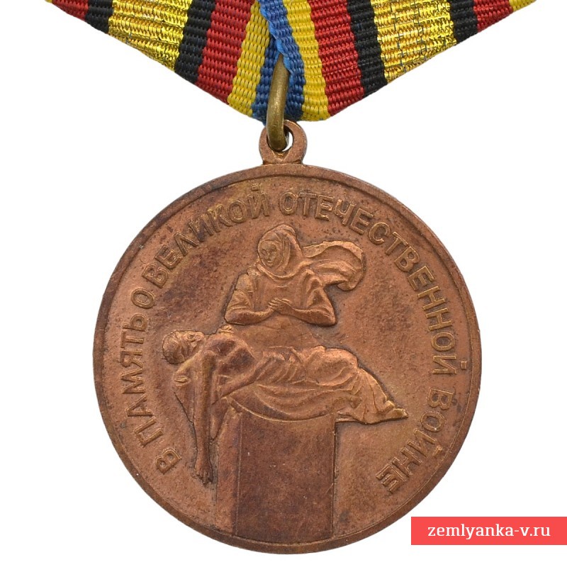 Медаль памятная «Храм Св. Георгия на Поклонной горе»