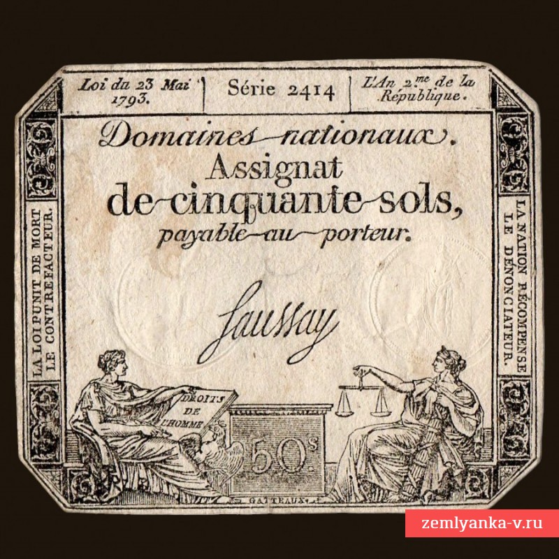 Бона (ассигнат) периода Французской революции номиналом 50 солей, 1793 г.