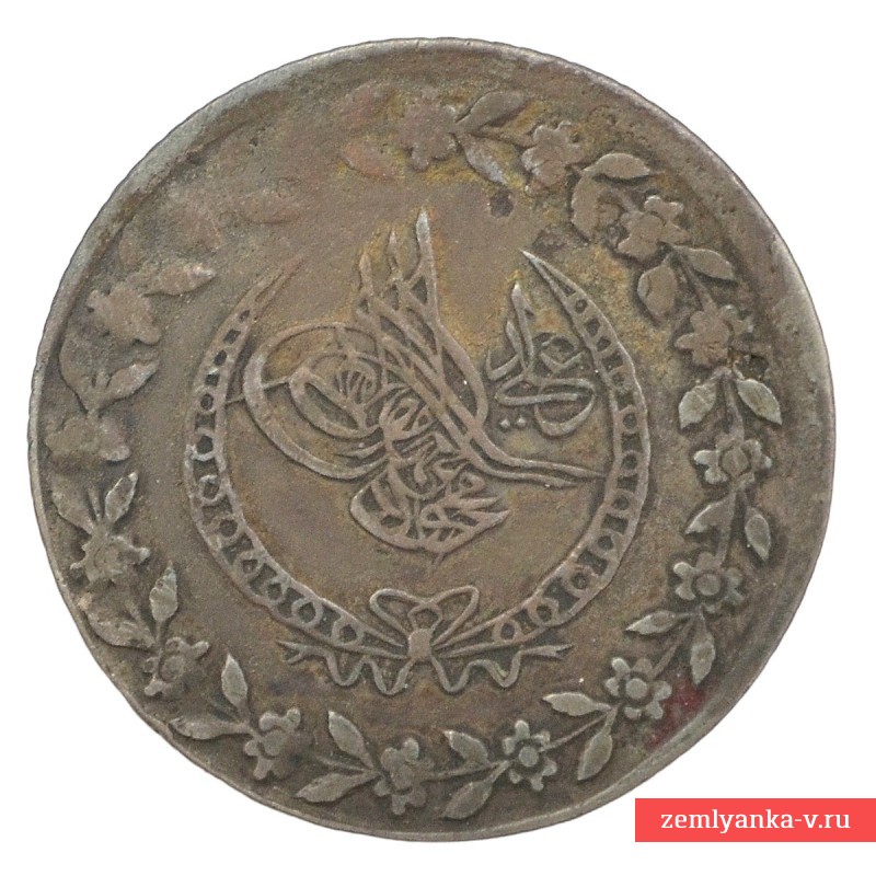 Монета 100 пара 1808 года, Османская империя